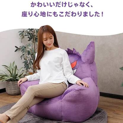 ゲンガービーズソファ(ポケットモンスター)通販 | ニトリネット 