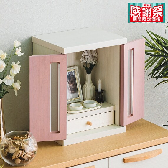 コンパクト仏壇(PI) 1枚目画像