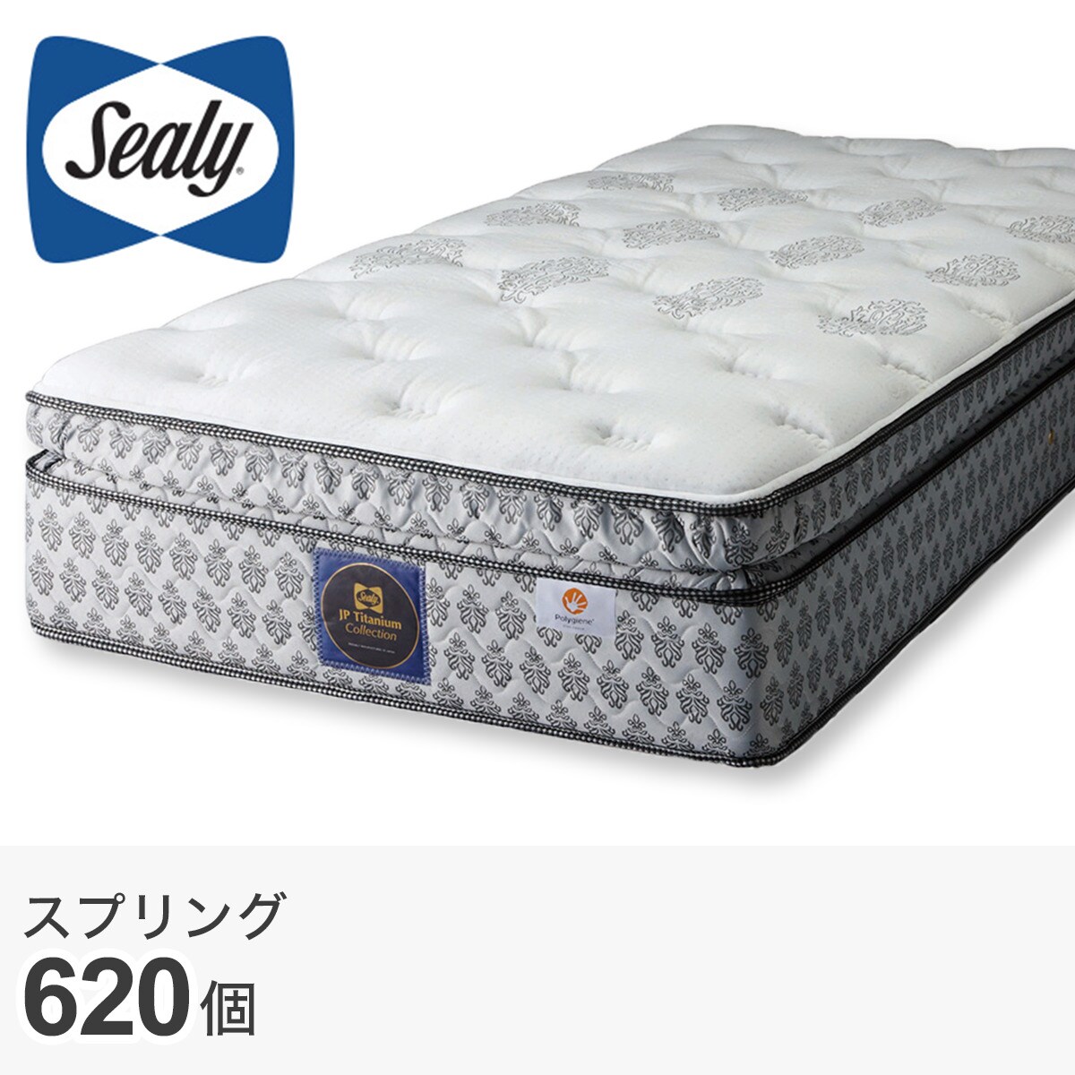 19500円 オリジナル 【値下げ】シーリー Sealy シングルマットレス