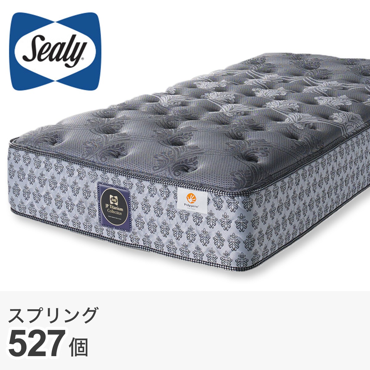 値頃 シーリー セミダブルマットレス 3broadwaybistro.com