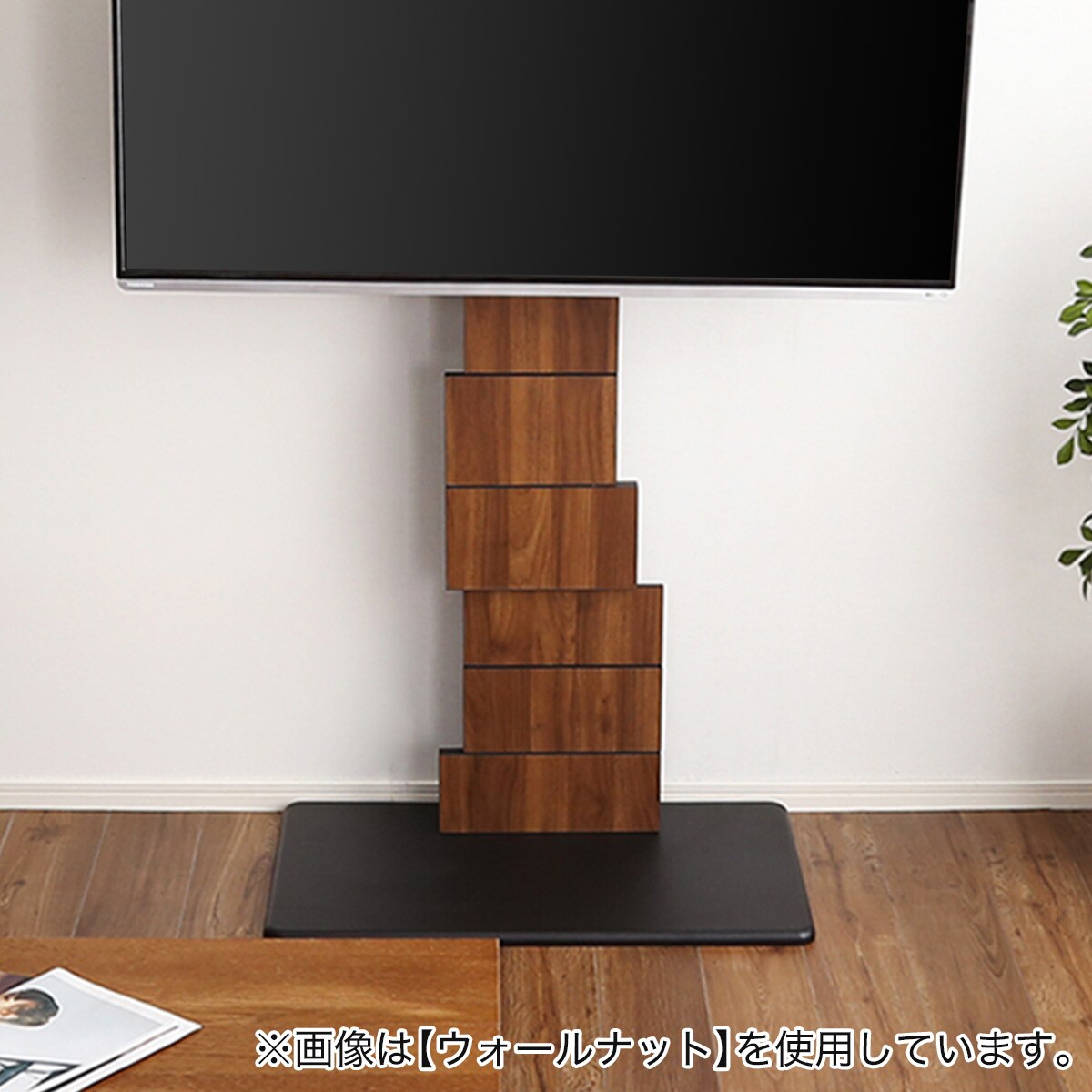 デザインテレビスタンド (BROT SBO) | ニトリネット【公式】 家具