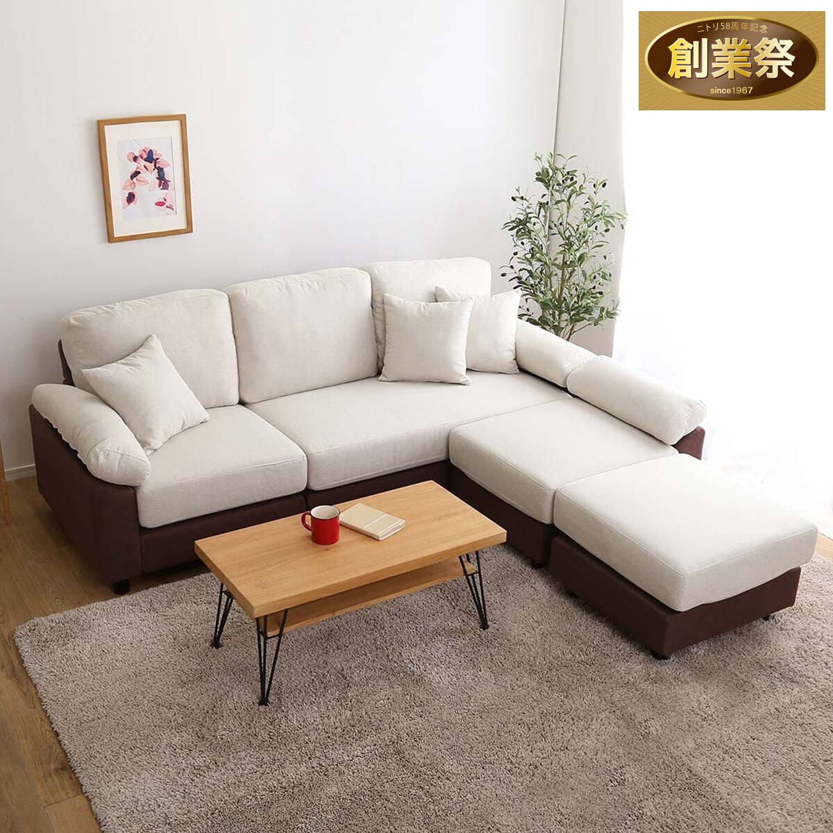 布張りツートン5人掛けコーナーカウチソファ Iv 通販 ニトリネット 公式 家具 インテリア通販 布張りツートン5人掛けコーナーカウチソファ Iv 通販 ニトリネット 公式 家具 インテリア通販
