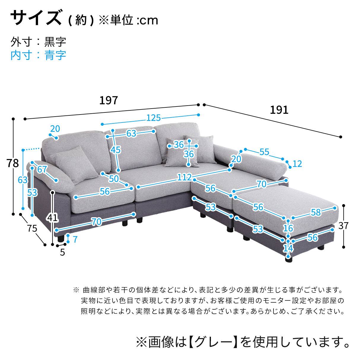 5人掛けコーナーカウチソファ 布張りツートンタイプ (IV) | ニトリ