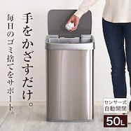 縦開き50L自動開閉ゴミ箱(ステンレス製)