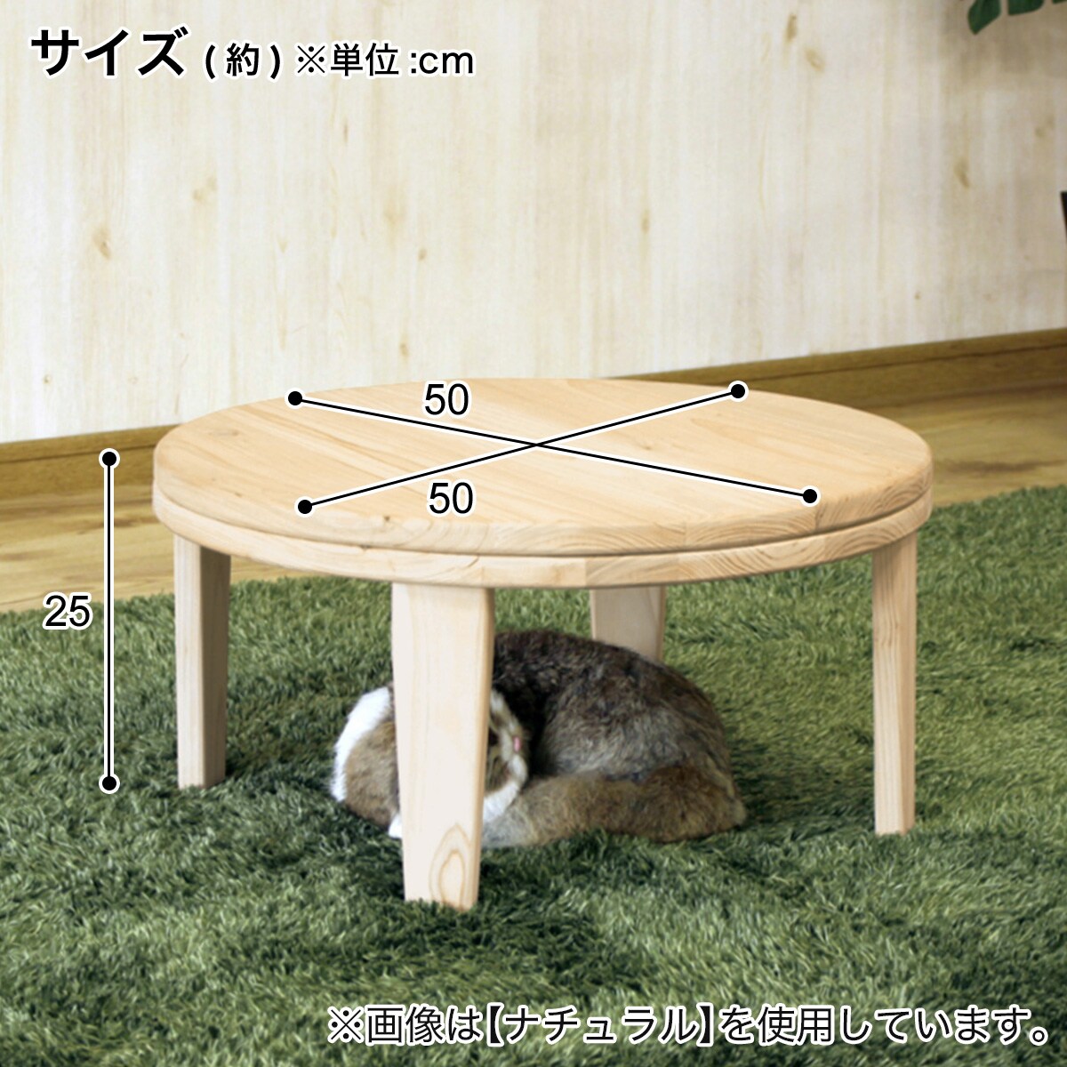 国産ヒノキを使用したヒーターなしネコちゃんこたつ（DBR） | ニトリ