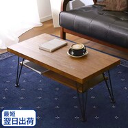 【最短翌日出荷】ヴィンテージセンターテーブル