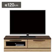 シンプル木目調デザインテレビボード120cm