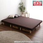 高反発ウレタン脚付きマットレス シングル(BR) 1枚目画像