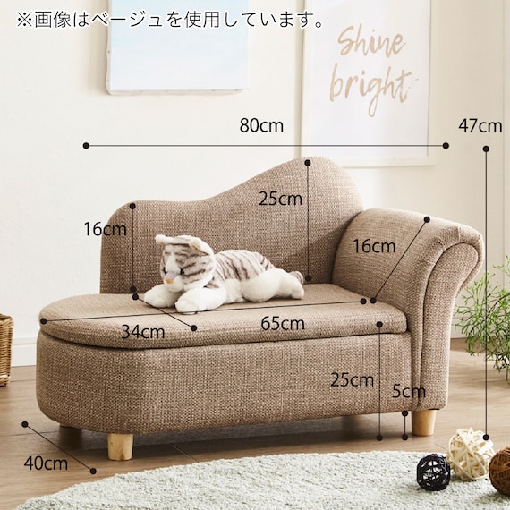 引っかきキズに強い収納庫付きペットソファ (BE) 6枚目画像