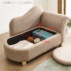 引っかきキズに強い収納庫付きペットソファ (BE) 7枚目画像