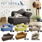 引っかきキズに強い収納庫付きペットソファ (BE) 8枚目画像