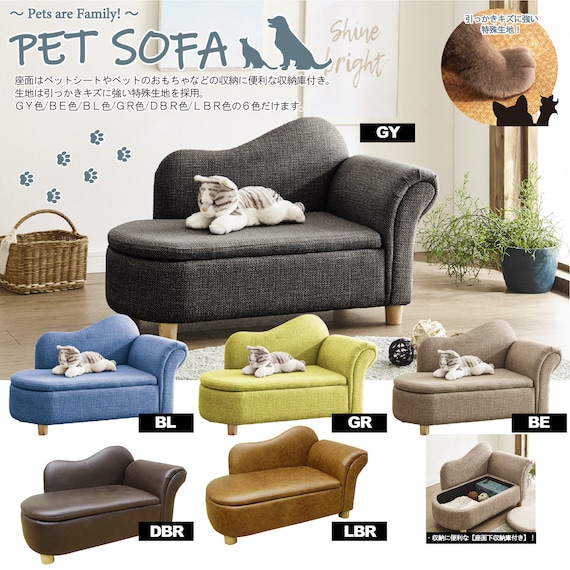 引っかきキズに強い収納庫付きペットソファ (BE) 8枚目画像