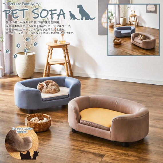 引っかきキズに強い座面リバーシブルタイプのペットソファ (BL) 2枚目画像