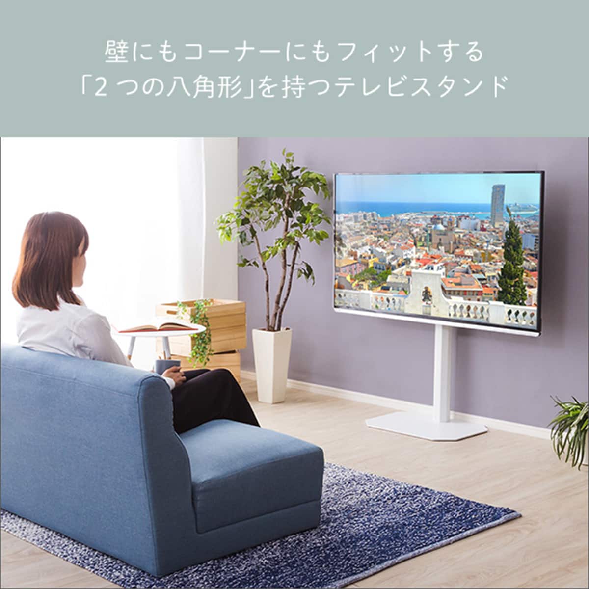 八角テレビスタンド ロータイプ (OTG PI) | ニトリネット【公式】 家具