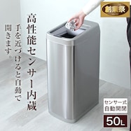 シャッター式50L自動開閉ゴミ箱(TU)【期間限定価格:11/28~1/5まで】