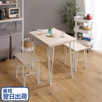 【最短翌日出荷】さわやかなオシャレダイニング3点セット (WOK)