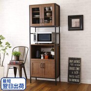 ヴィンテージスリム食器棚【期間限定価格:11/28~1/5まで】