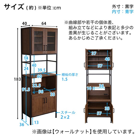 ヴィンテージスリム食器棚 (NA) | ニトリネット【公式】 家具 