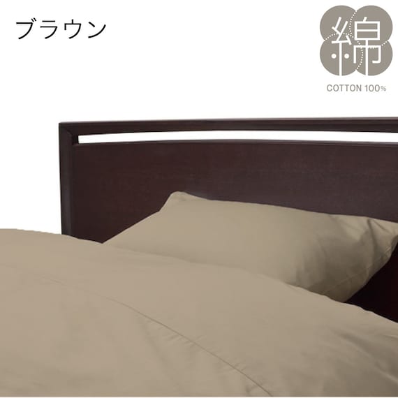 綿ボックスシーツ(ワイドダブル ブラウン40cm) 1枚目画像