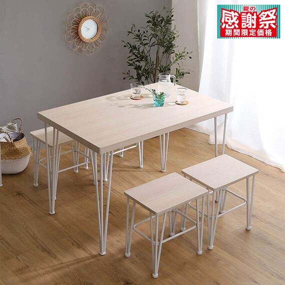 さわやかなオシャレダイニング5点セット (WOK) 1枚目画像