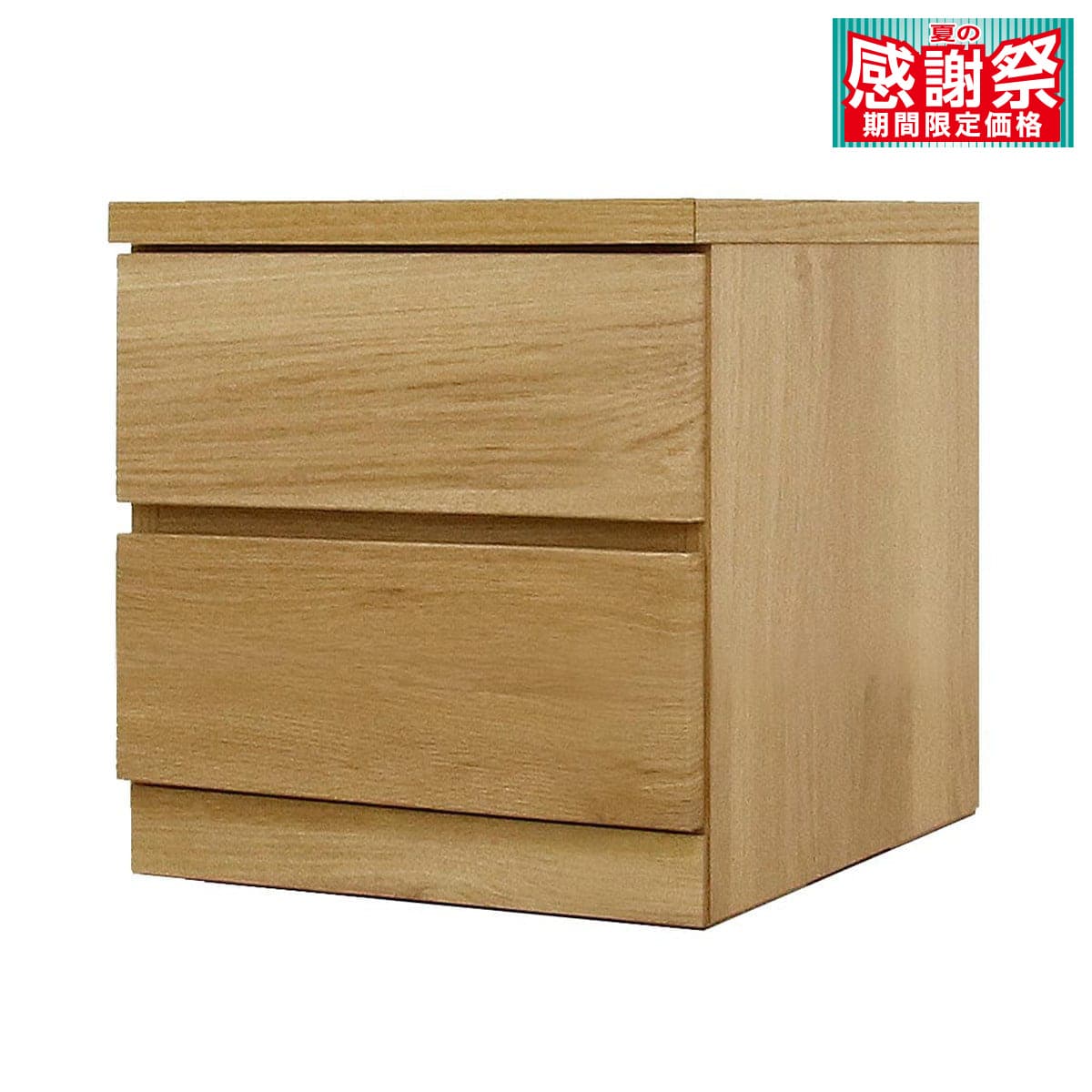 選べるチェスト40 2段 (奥行44cm OAK) | ニトリネット【公式