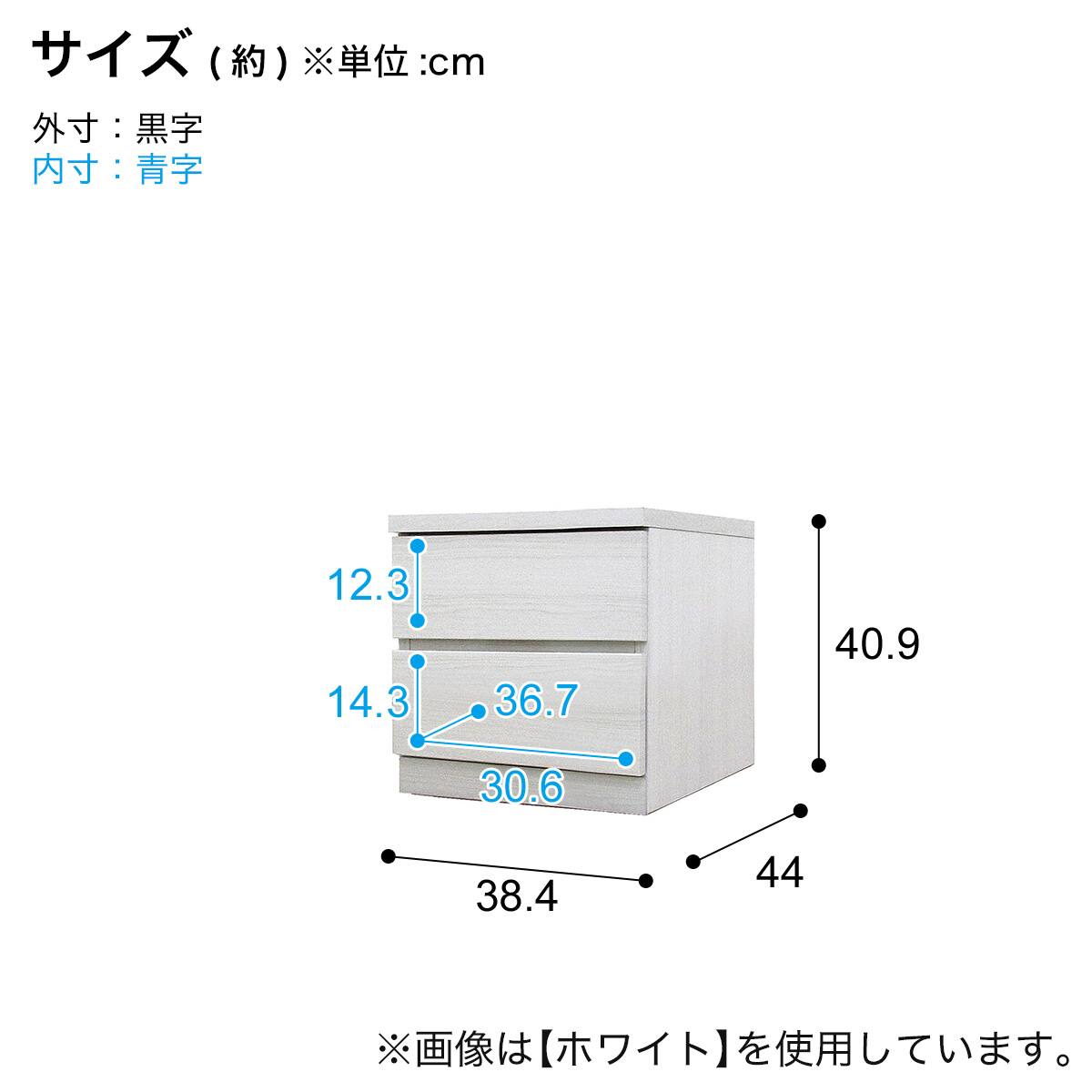 選べるチェスト40 2段 (奥行44cm WAL) | ニトリネット【公式】 家具