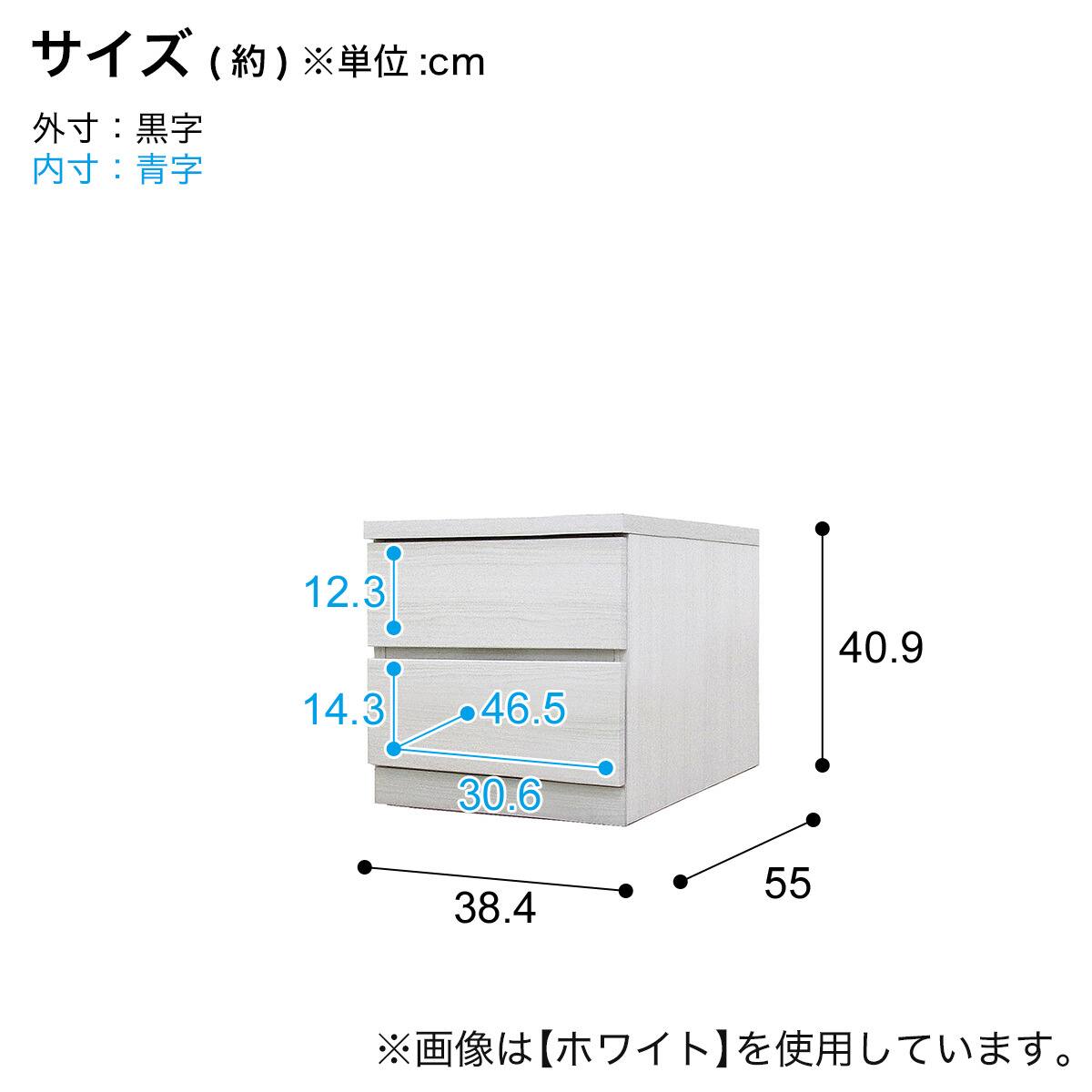 ①◇大阪府 神戸市 配達料無料！◇ニトリ◇チェスト◇スリム◇8段◇引出し収納◇ 選べるチェスト40 2段 (奥行55cm WH) | ニトリネット【公式】 家具