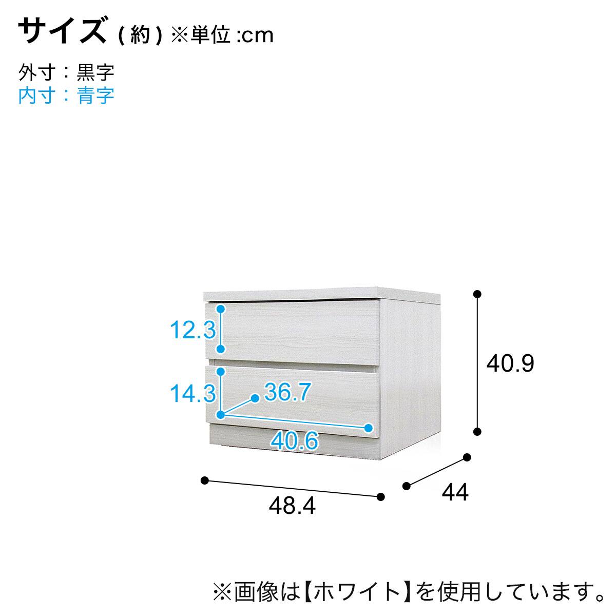 選べるチェスト50 2段 (奥行44cm WAL) | ニトリネット【公式】 家具