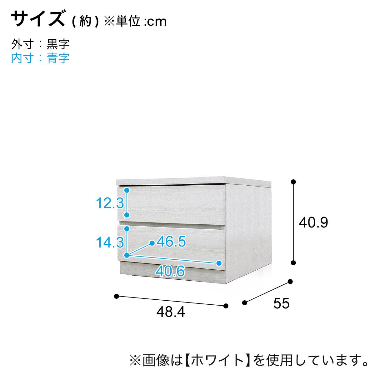 選べるチェスト50 2段 (奥行55cm WAL) | ニトリネット【公式】 家具