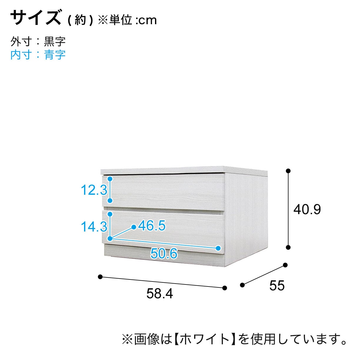 選べるチェスト60 2段 (奥行55cm WH) | ニトリネット【公式】 家具