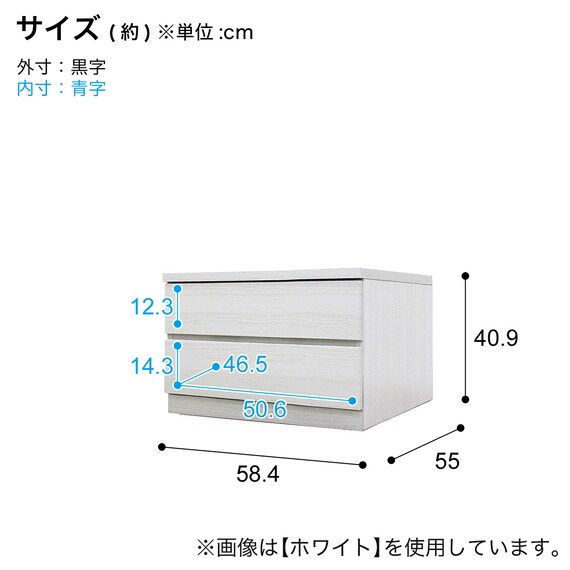 選べるチェスト60 2段 (奥行55cm WH) | ニトリネット【公式】 家具 