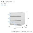 選べるチェスト60 3段 (奥行55cm WAL) 10枚目画像