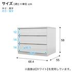選べるチェスト70 3段 (奥行55cm WAL) 10枚目画像