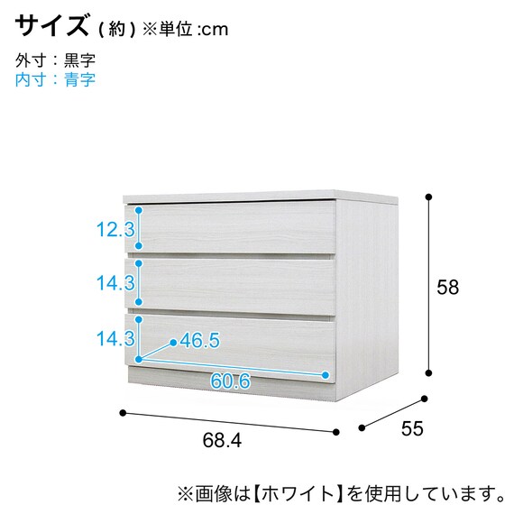 選べるチェスト70 3段 (奥行55cm WAL) 10枚目画像