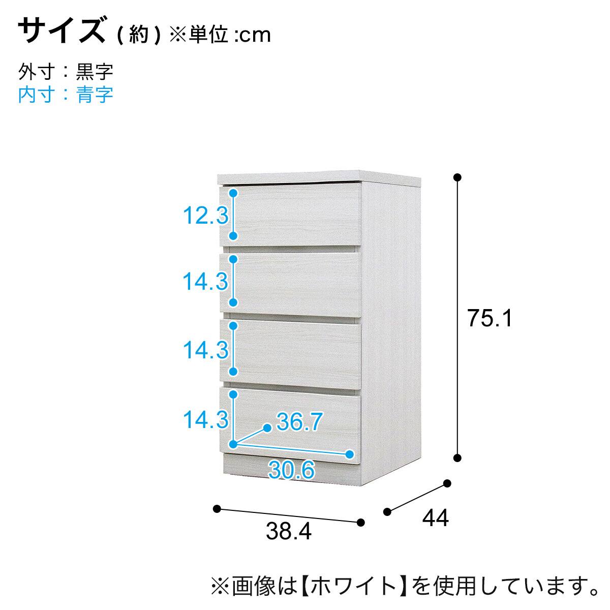選べるチェスト40 4段 (奥行44cm WAL) | ニトリネット【公式】 家具