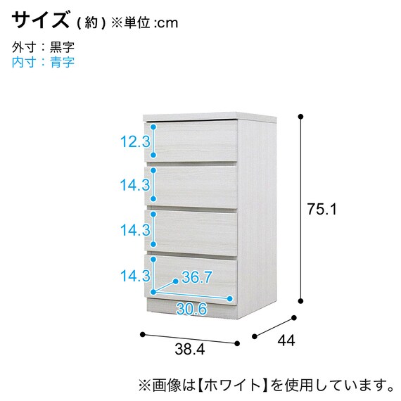 選べるチェスト40 4段 (奥行44cm WAL) | ニトリネット【公式】 家具 