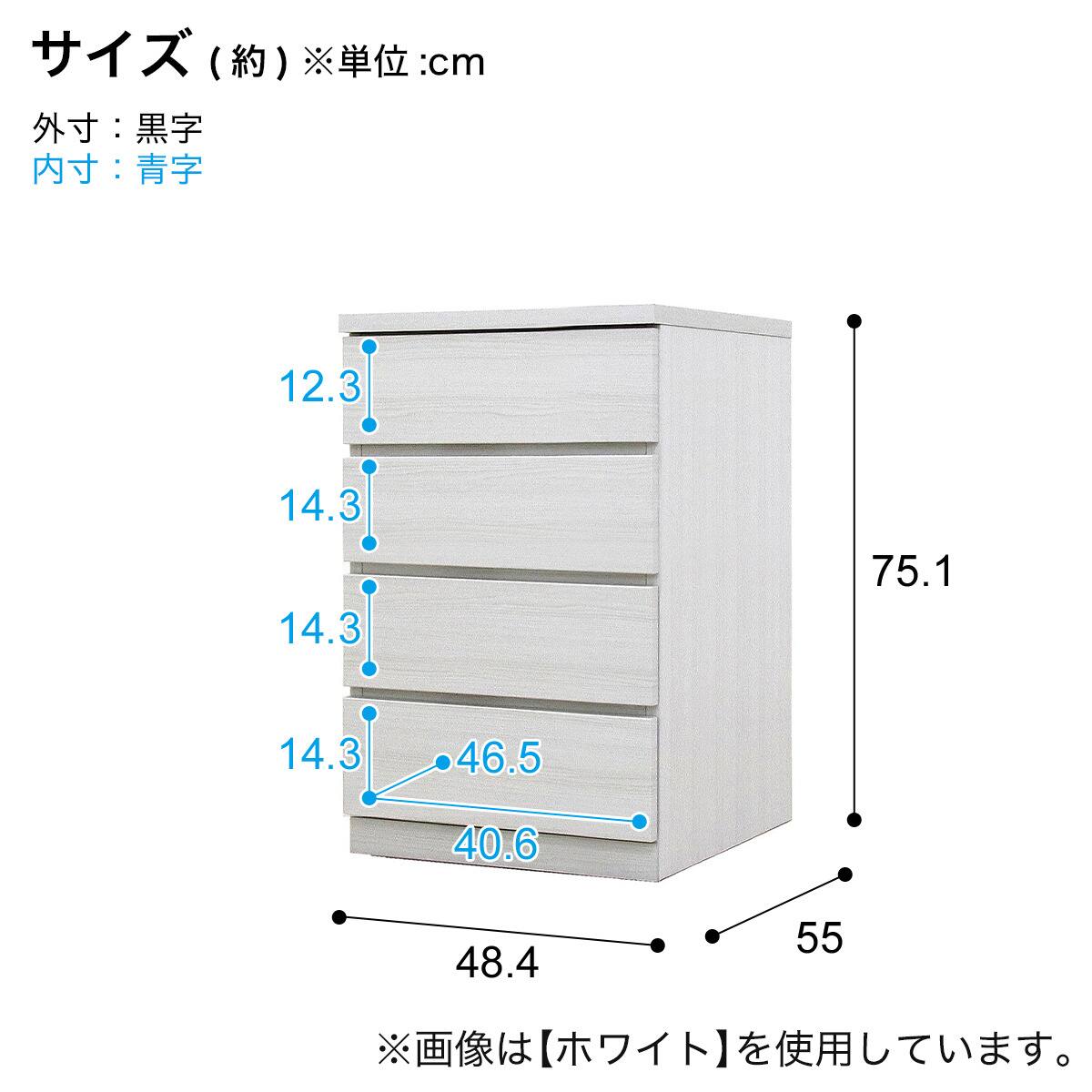 選べるチェスト50 4段 (奥行55cm WH) | ニトリネット【公式】 家具