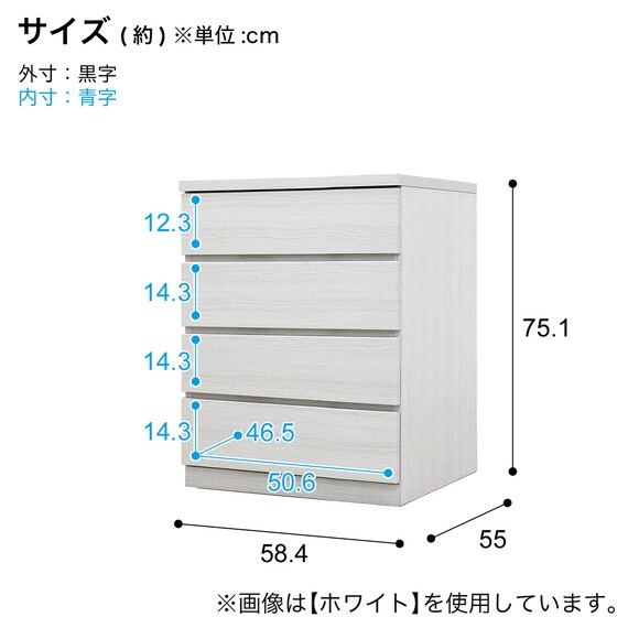 選べるチェスト60 4段 (奥行55cm WH) | ニトリネット【公式】 家具 