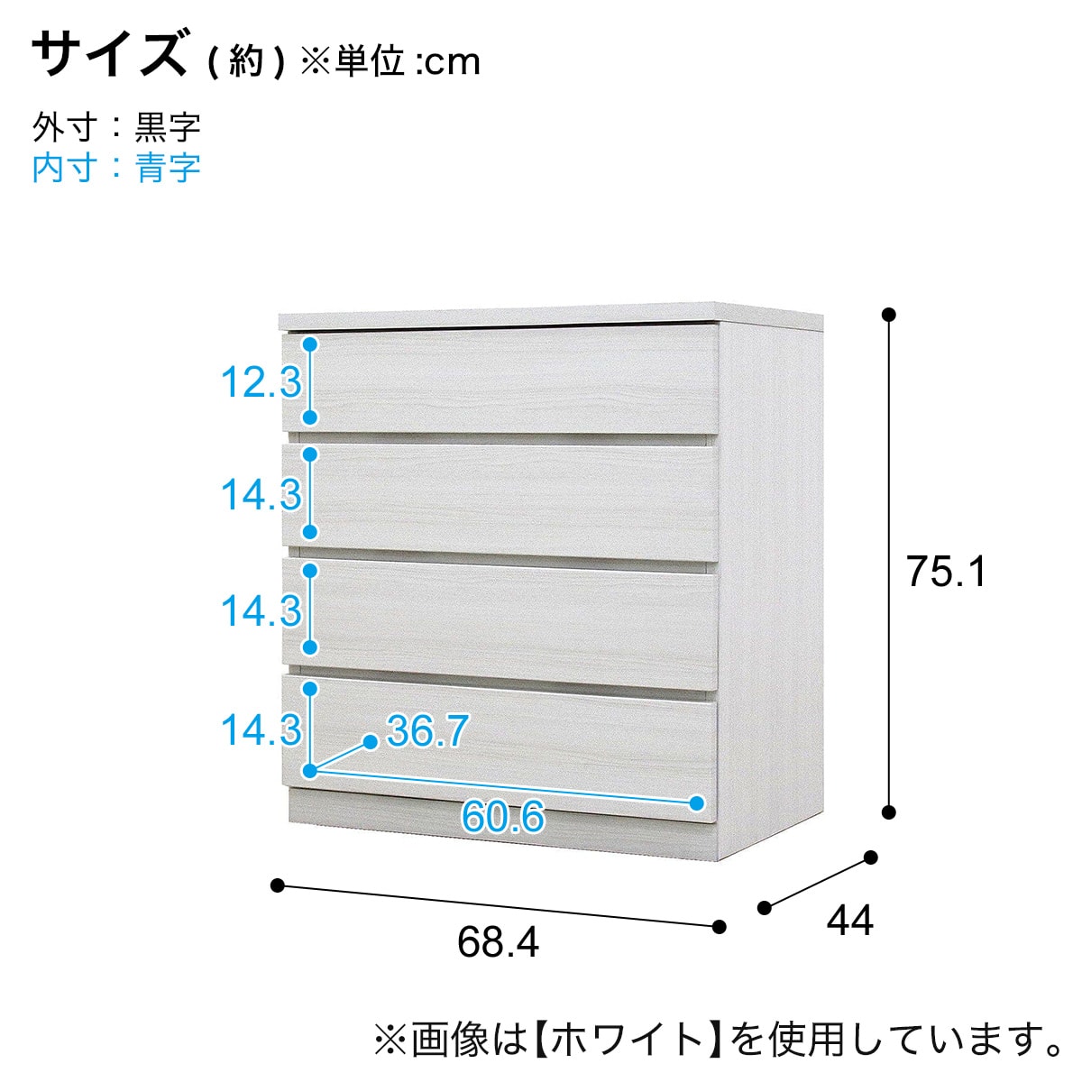 選べるチェスト70 4段 (奥行44cm WAL) | ニトリネット【公式】 家具