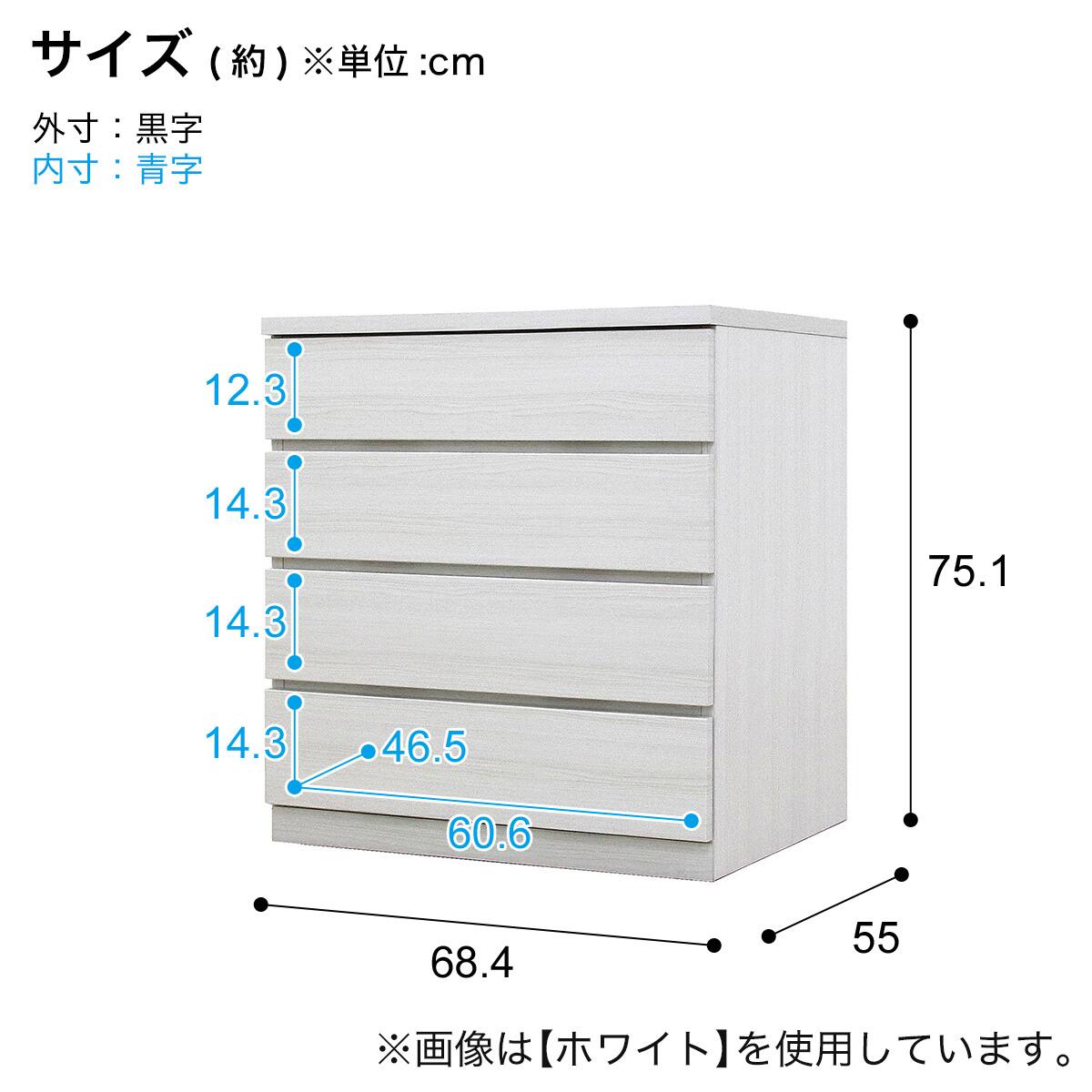 選べるチェスト70 4段 (奥行55cm WAL) | ニトリネット【公式】 家具