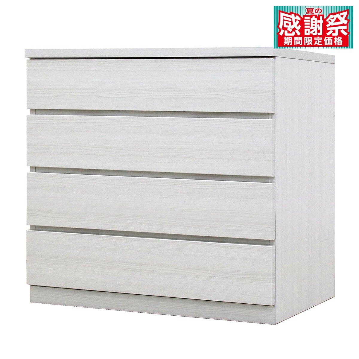 美品　Nitori ニトリ　チェストセット シグナル 80-4 LBR 美品 Nitori ニトリ チェストセット シグナル 80-4 LBR 美品