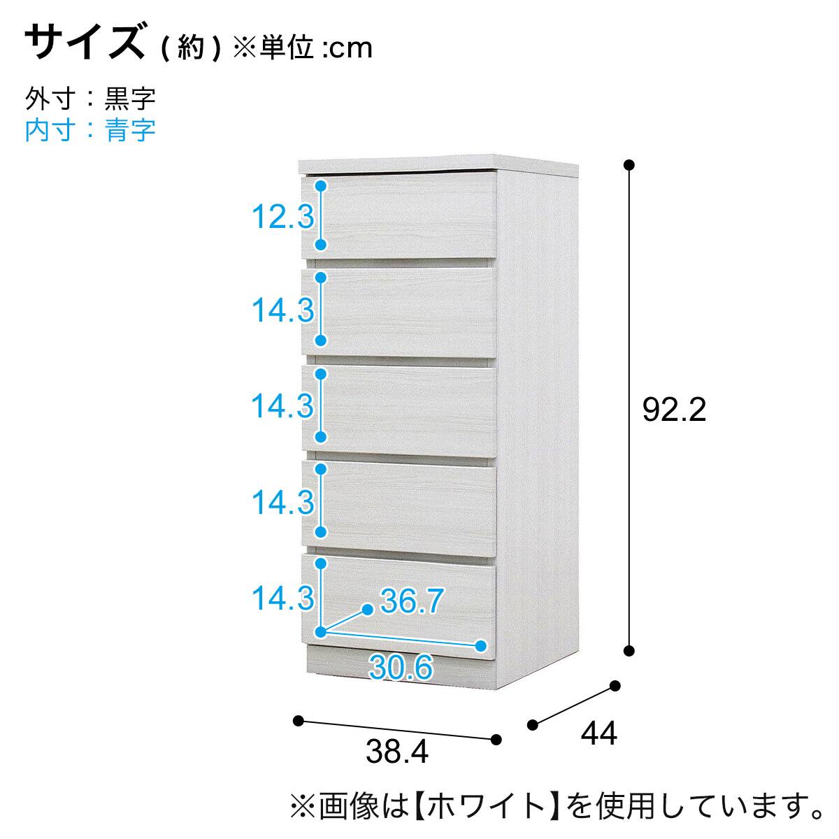 選べるチェスト40 5段 (奥行44cm WAL) | ニトリネット【公式】 家具