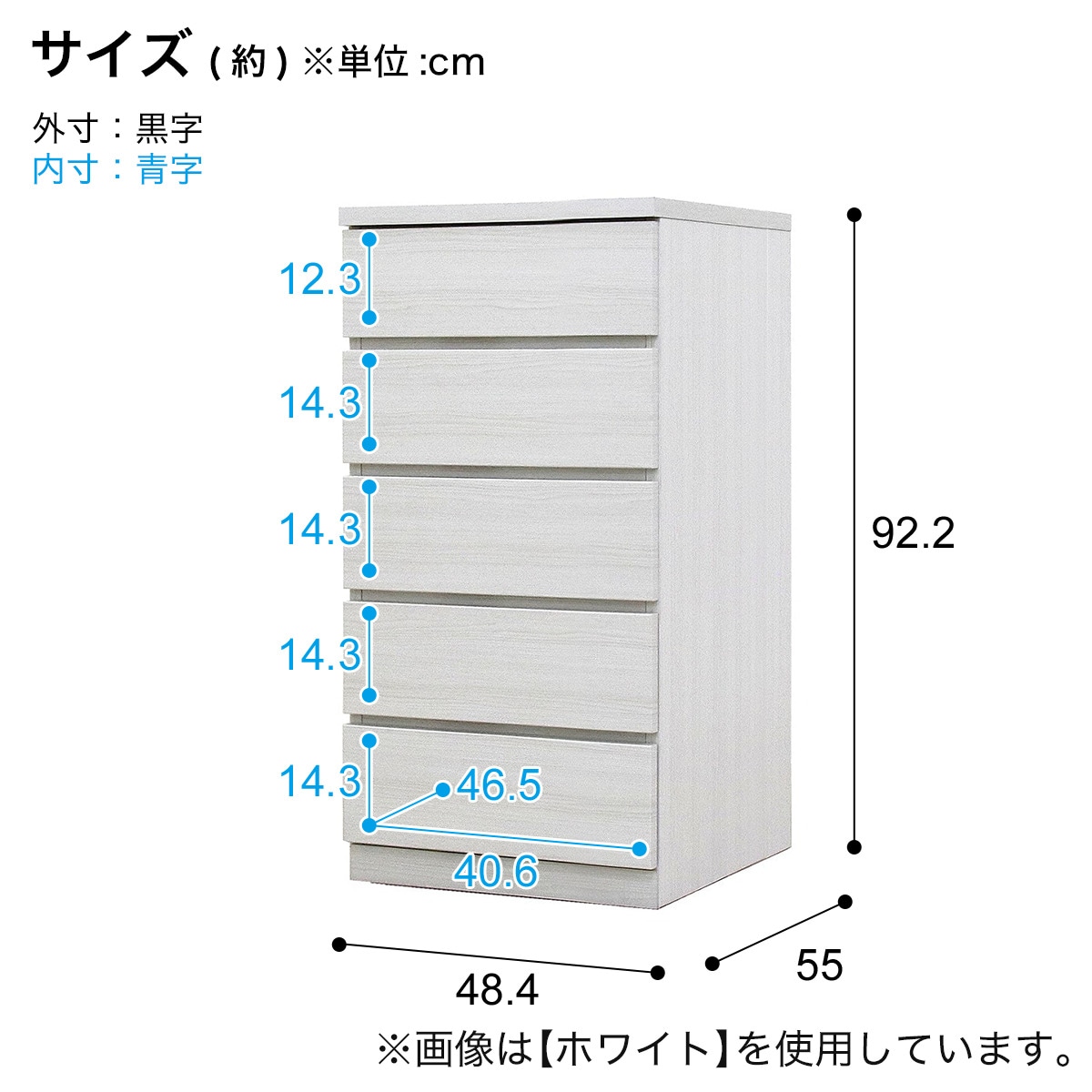 選べるチェスト50 5段 (奥行55cm WH) | ニトリネット【公式
