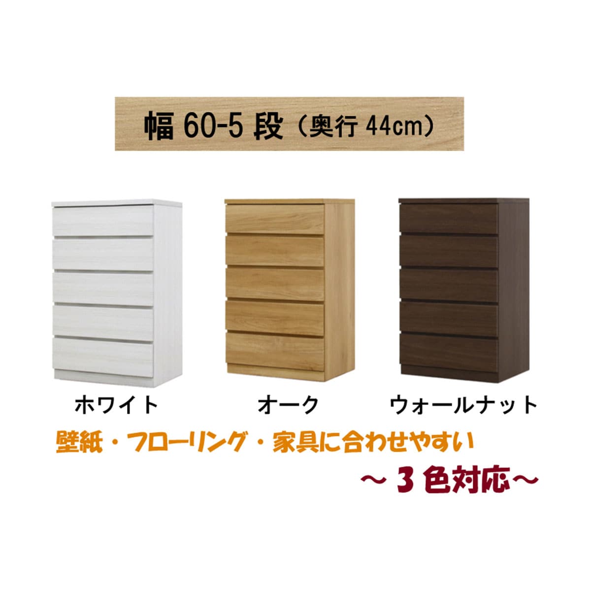 ◇ニトリ◇ハイチェスト◇天然木◇幅60㎝◇6段◇大阪兵庫京都奈良滋賀和歌山◇ ◇ニトリ◇ハイチェスト◇天然木◇幅60㎝◇6段◇大阪兵庫京都