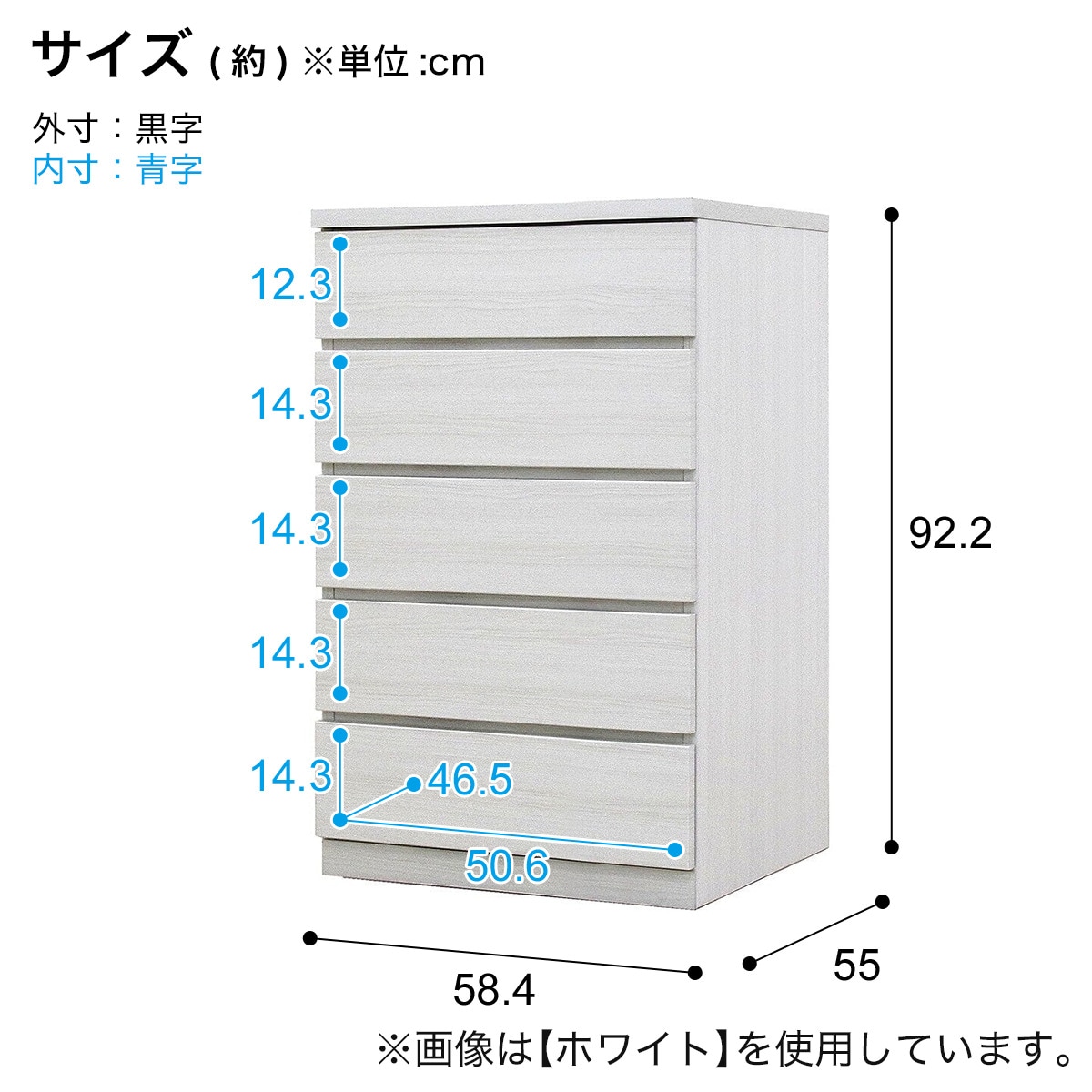 選べるチェスト60 5段 (奥行55cm WH) | ニトリネット【公式