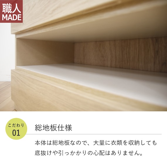 選べるチェスト70 5段 (奥行44cm OAK) 3枚目画像