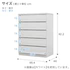 選べるチェスト70 5段 (奥行44cm OAK) 10枚目画像