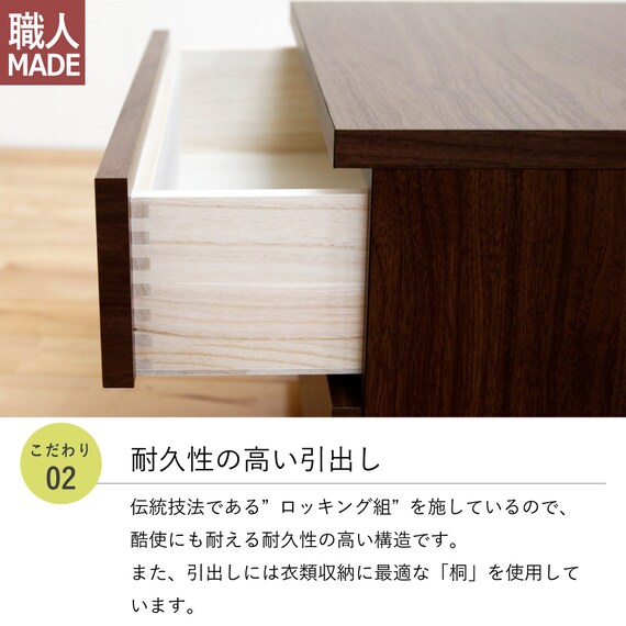 選べるチェスト70 5段 (奥行55cm WAL) 4枚目画像