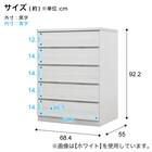 選べるチェスト70 5段 (奥行55cm WAL) 10枚目画像