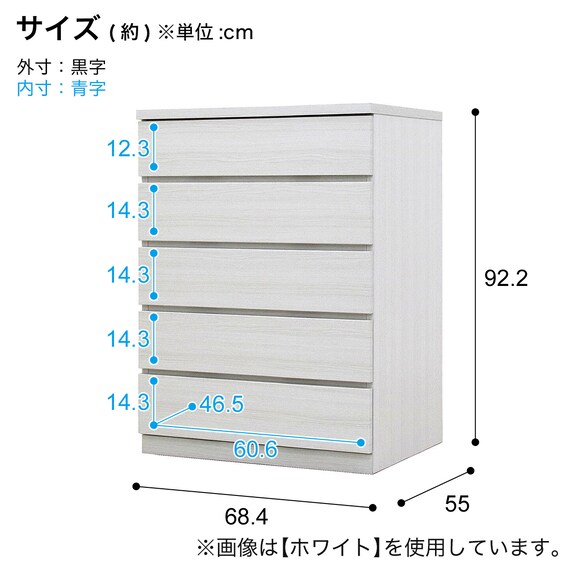 選べるチェスト70 5段 (奥行55cm WAL) 10枚目画像